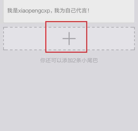 貼吧小尾巴 貼吧小尾巴