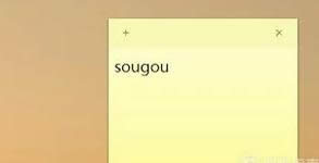 桌面便簽 桌面便簽