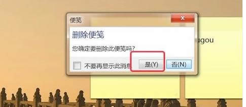 添加便簽 添加便簽