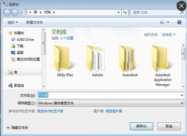 電腦上錄音 電腦上錄音
