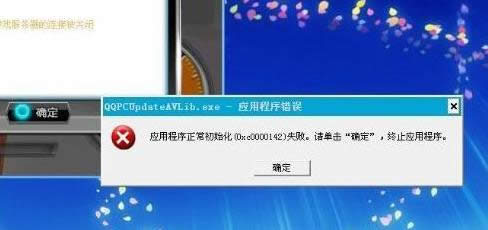 ���ó����ʼ��ʧ��