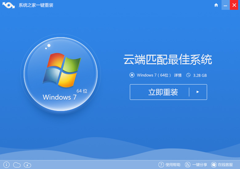 怎么重裝windows7系統(tǒng)