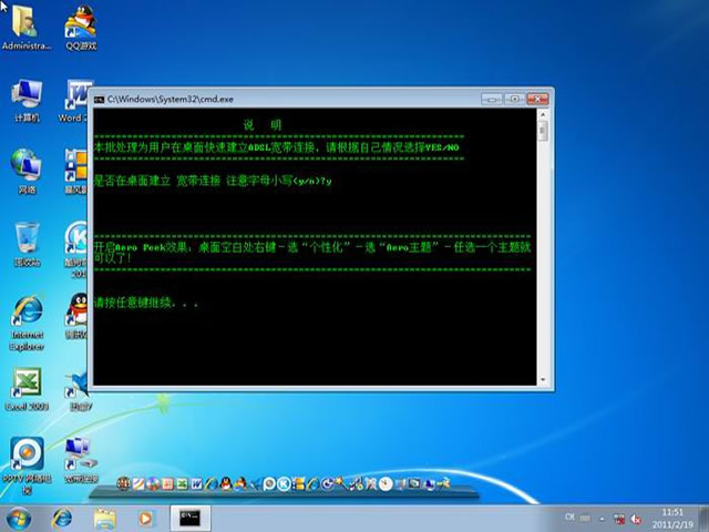 Windows7 ��Ş�b�C(j��)��ʽ��V2.0��Ghost�⼤��棩
