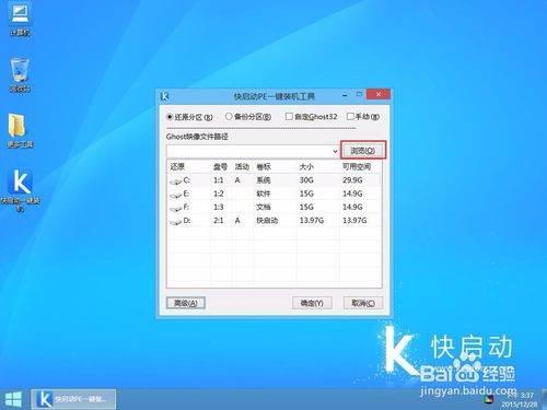 ʹ�ÿ솢��u�P���bghost win7ϵ�y(t��ng)�̳�