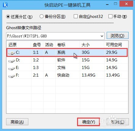 ʹ�ÿ솢��u�P���bghost win7ϵ�y(t��ng)�̳�