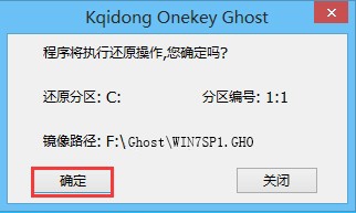 ʹ�ÿ솢��u�P���bghost win7ϵ�y(t��ng)�̳�