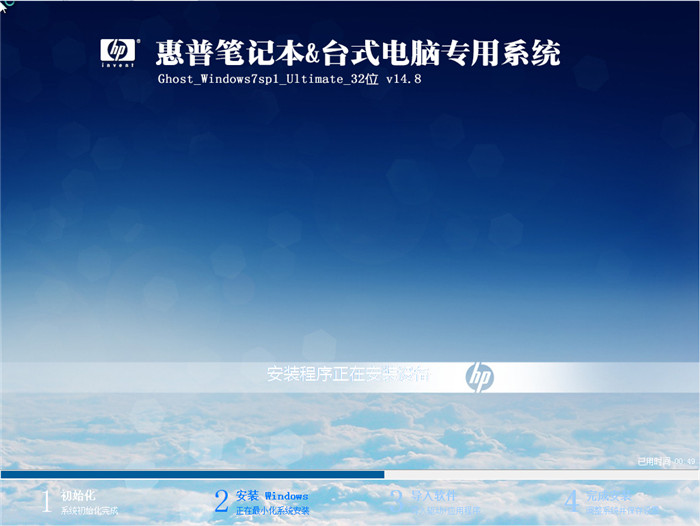 ������XGhost_Win7 32λ�ԄӼ�����ŞV14.8���b�^�̽؈D