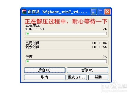 ghostӲ�P���b�� win 7�̳�