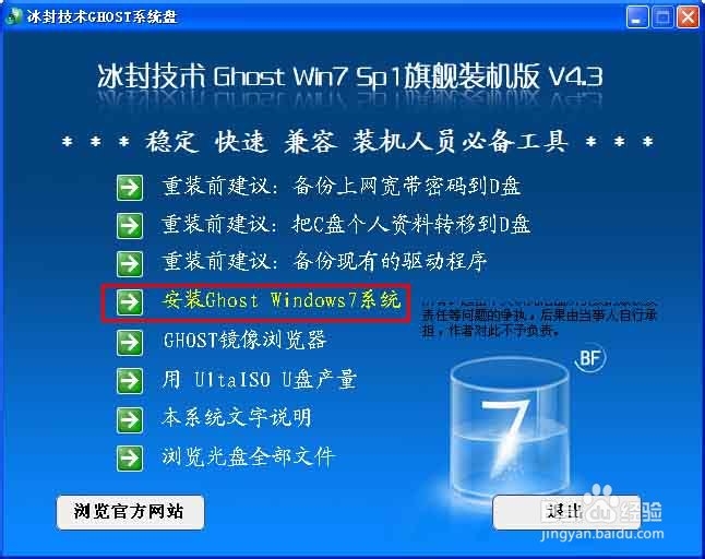 ghostӲ�P���b�� win 7�̳�