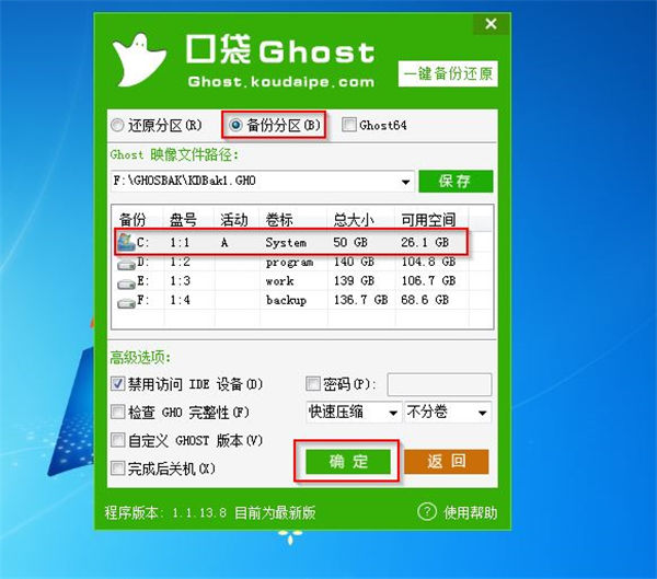 �ڴ�ghost�Զ��x���