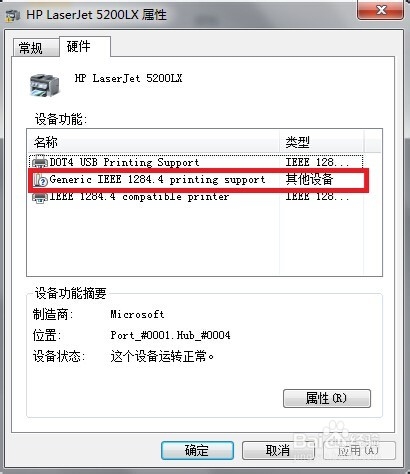 hp5200LX��WIN7ϵ�y(t��ng)���Ԏ����(q��)�Ӱ��b