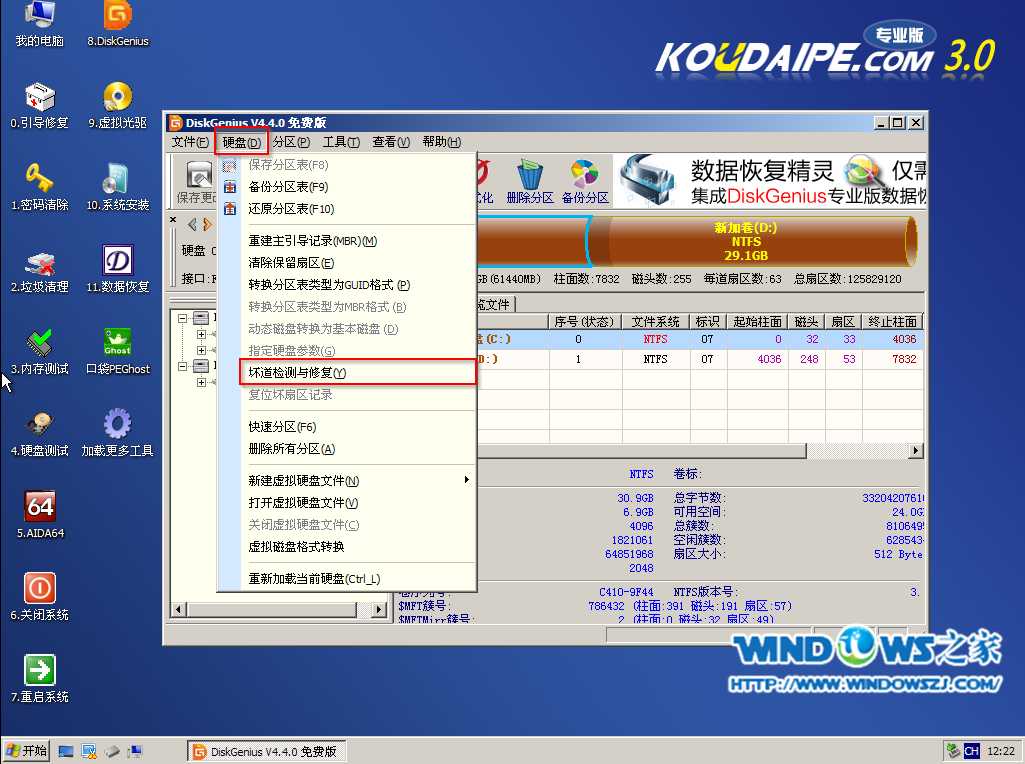 �ڴ�PEϵ�yDiskGenius���ߙz�y�űP