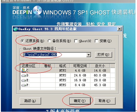 ���b��ȼ��g(sh��)ghost win7�̳�