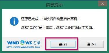 u盤(pán)裝系統(tǒng)教程6