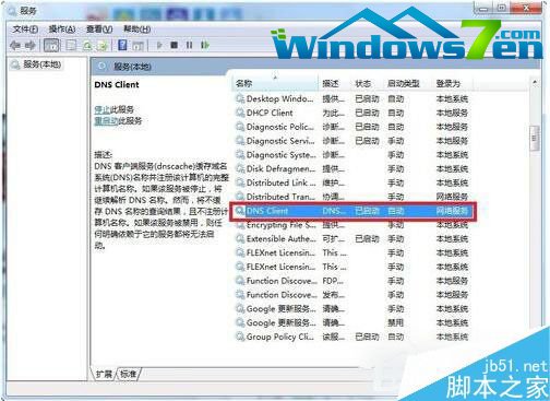 Win7ϵ�y(t��ng)DNS����(w��)��δ푑�(y��ng)��ô��Q��