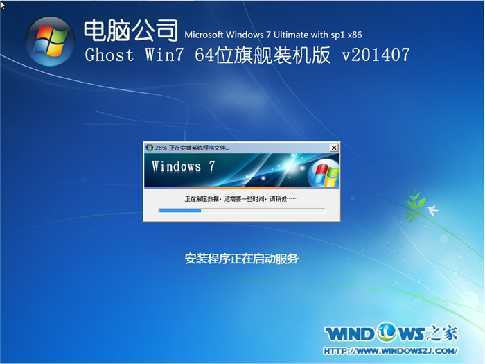 U�P���b��X��˾win7 64λϵ�y(t��ng)�̳�