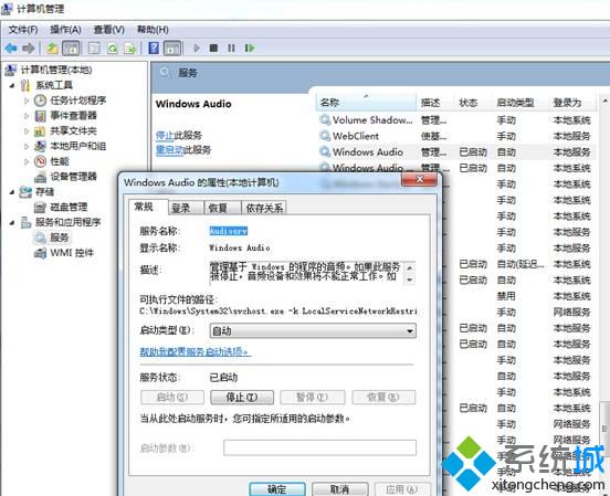 �ҵ�Windows  Audio