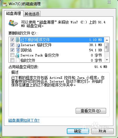電腦經(jīng)常卡死怎么辦