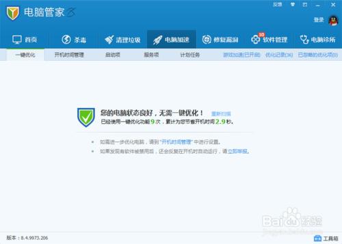 電腦經(jīng)常卡死怎么辦