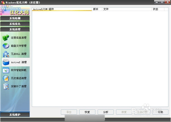 W7�oЧ��activex�h��������B