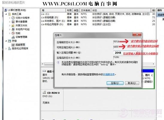 Win7Ӳ�P�օ^(q��)�̳�