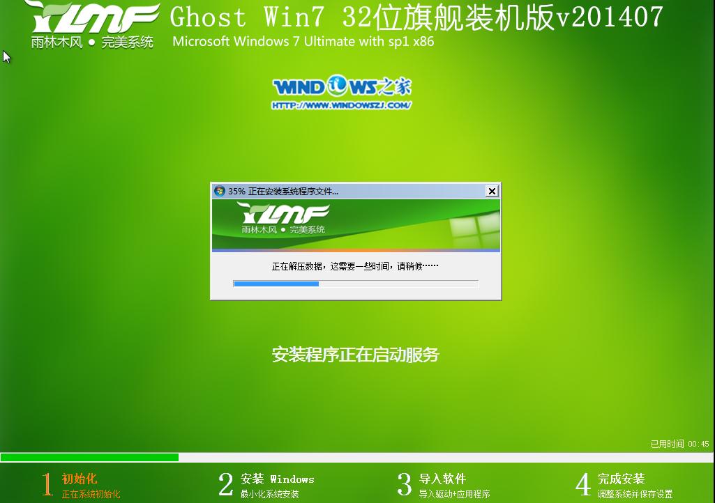 ����ľ�Lwin7��Ş�氲�b