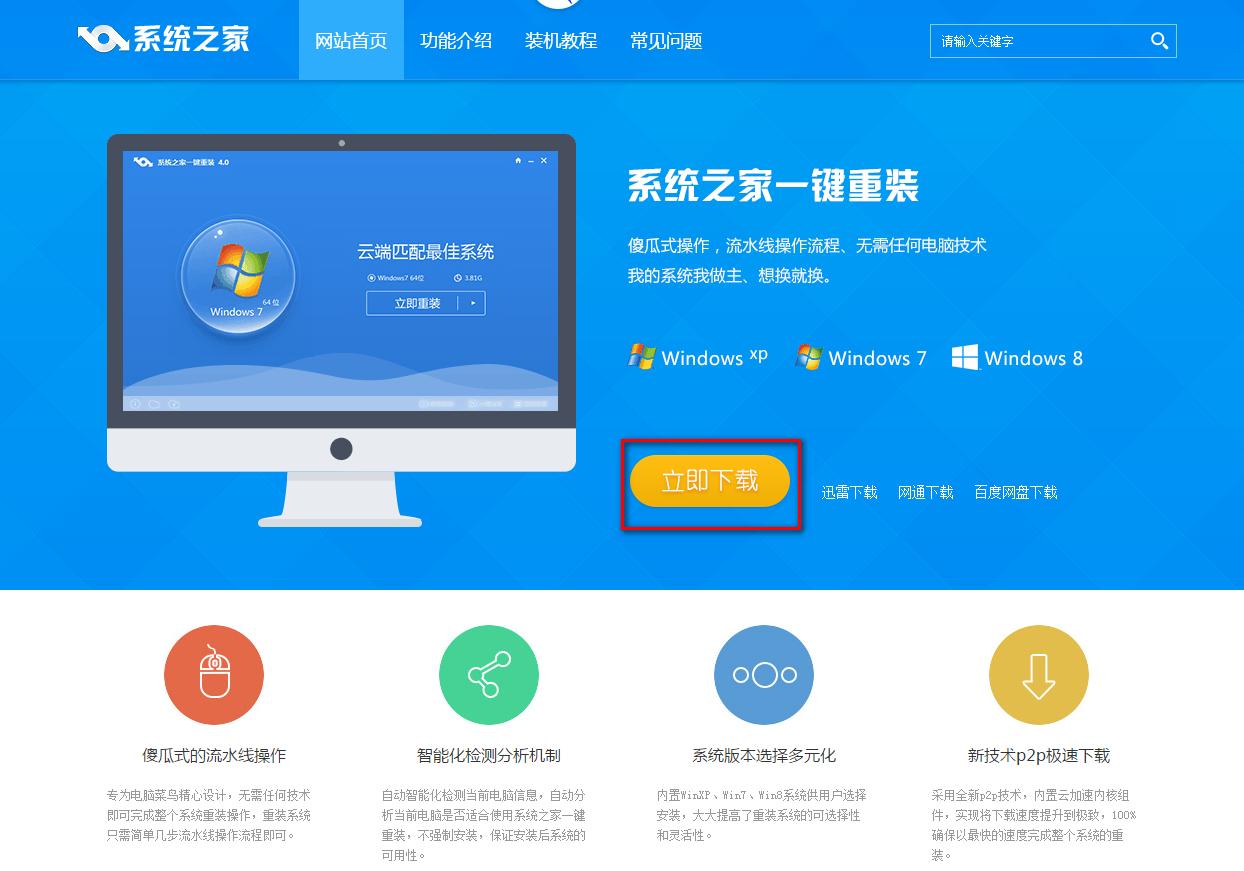 ����׶������bϵ�ywin7���E��B