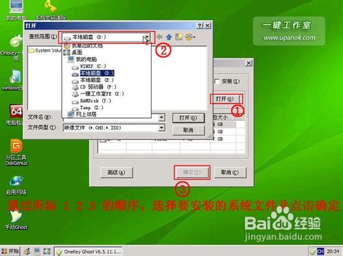 教您怎么用U盤一鍵裝系統(tǒng)