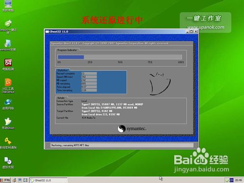 教您怎么用U盤一鍵裝系統(tǒng)