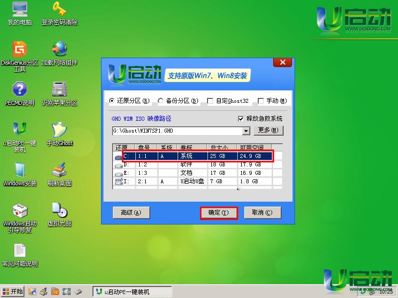 u盤裝系統(tǒng)進(jìn)入pe圖解