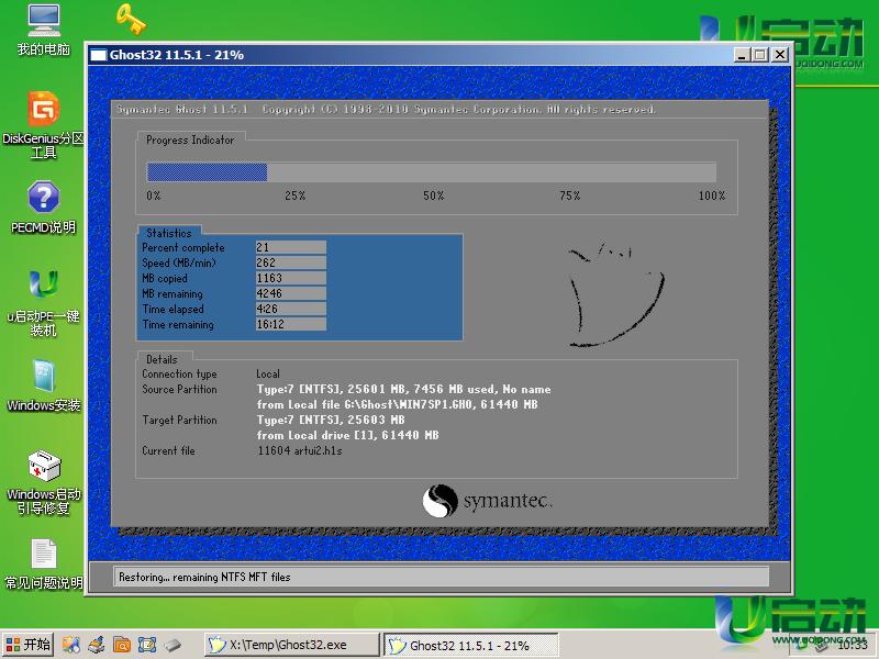 u盤裝系統(tǒng)進(jìn)入pe圖解
