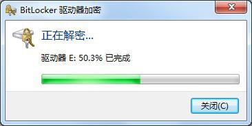 bitlockerȡ������3