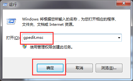 win7系統(tǒng)怎樣禁止下載東西?小編告訴您
