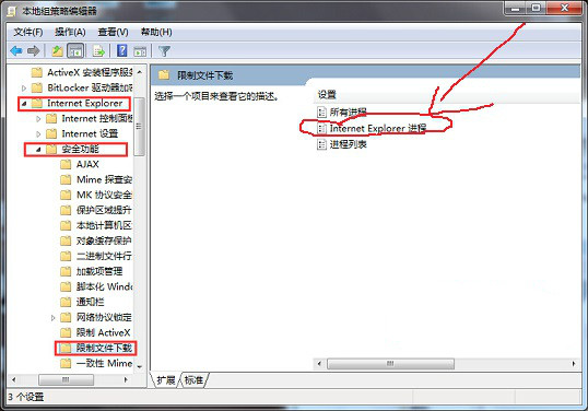 win7系統(tǒng)怎樣禁止下載東西?小編告訴您
