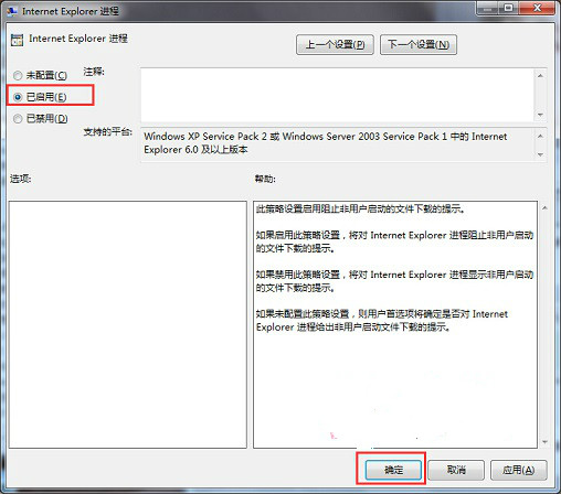 win7系統(tǒng)怎樣禁止下載東西?小編告訴您