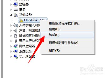 Win7U盤驅(qū)動(dòng)安裝不上怎么辦
