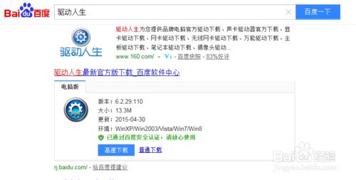 Win7U盤驅(qū)動(dòng)安裝不上怎么辦