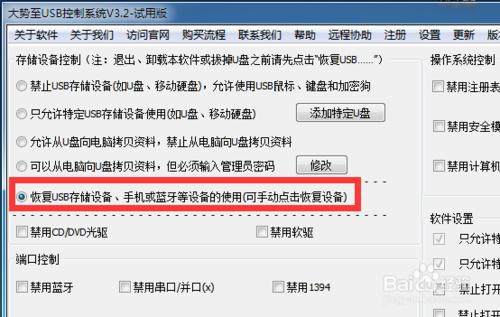 Win7U盤驅(qū)動(dòng)安裝不上怎么辦