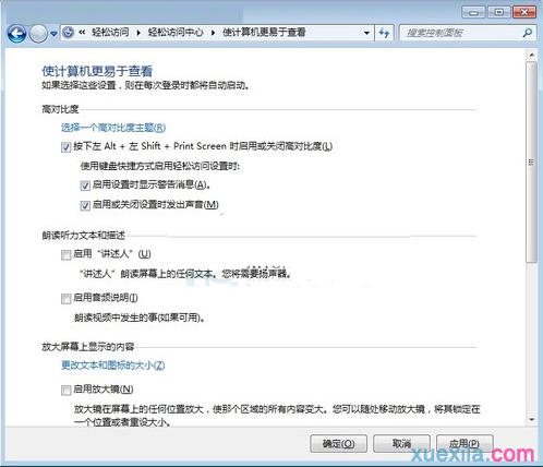 win7ϵ�y��һЩ���ù�������Æ᣿