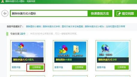 Win7桌面圖標(biāo)小箭頭怎么去掉 Win7圖標(biāo)小箭頭去掉方法