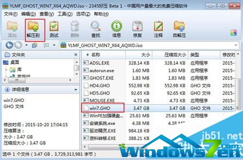 ����ľ�LU�P�bghost win7��Ş��ϵ�y(t��ng)�D�Ľ̳�Ԕ��