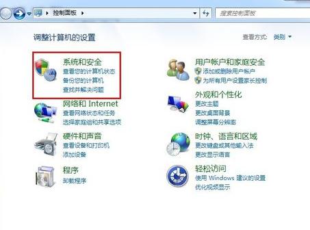 WIN 7系統(tǒng)設(shè)置不自動更新的方法