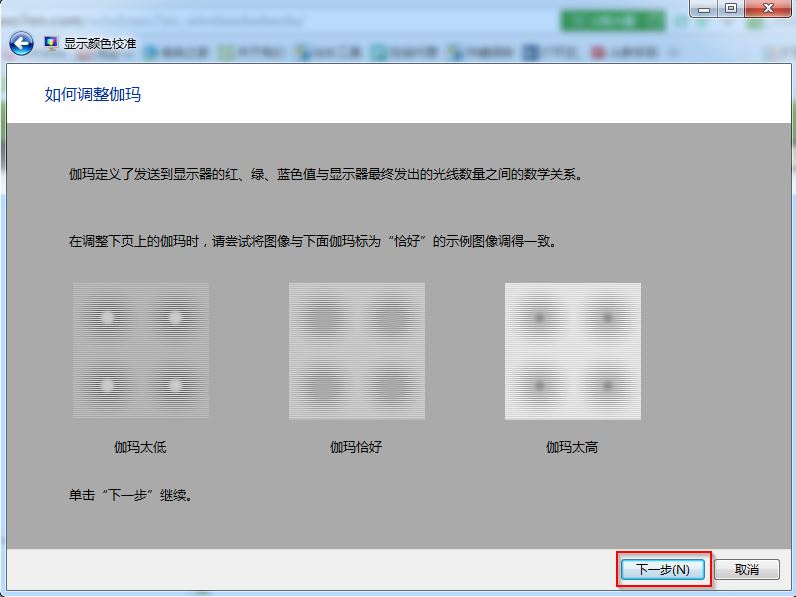 win7��Ş���@ʾ�ɫУ�ʽ؈D3