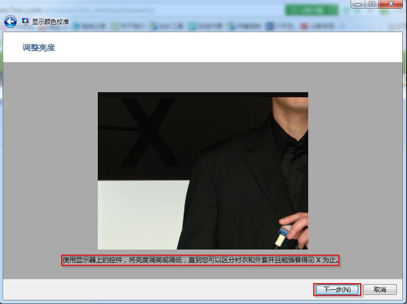 win7��Ş���@ʾ�ɫУ�ʽ؈D6