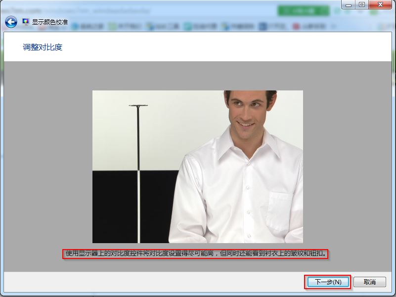 win7��Ş���@ʾ�ɫУ�ʽ؈D8