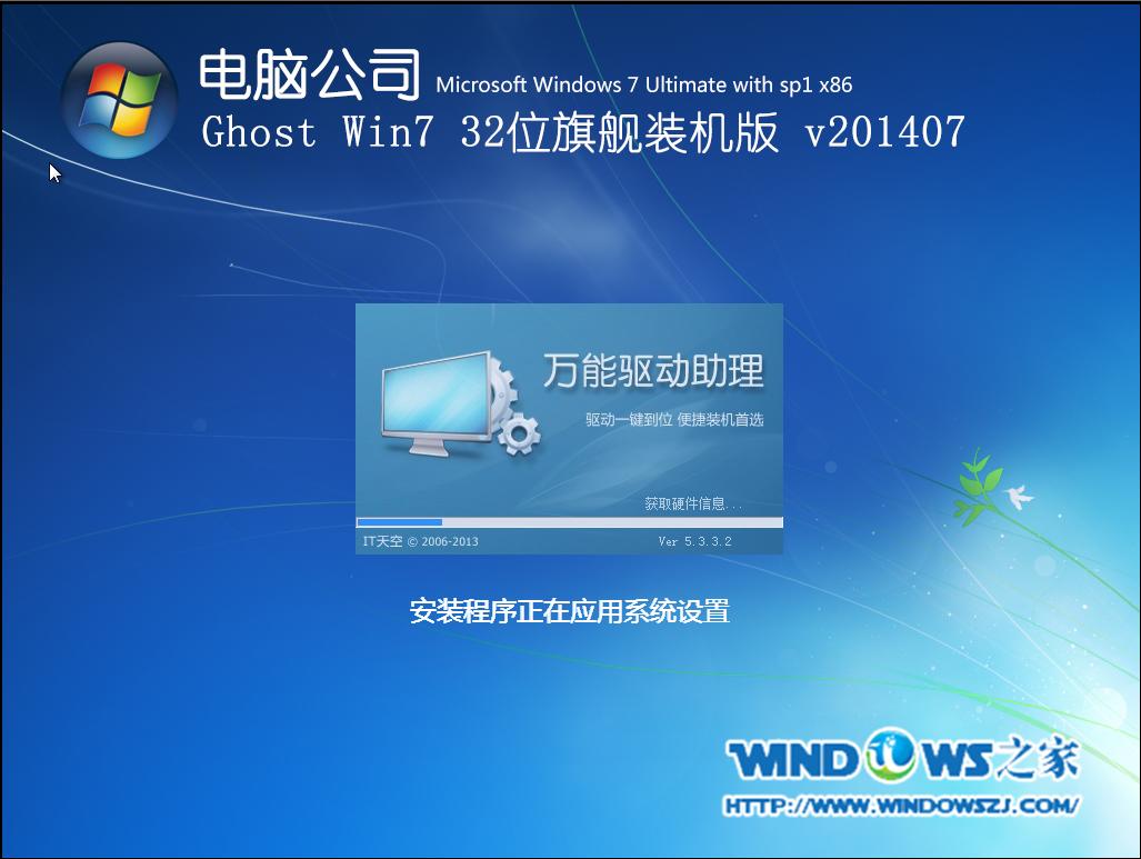 ��X��˾win7ϵ�y���b�̳�