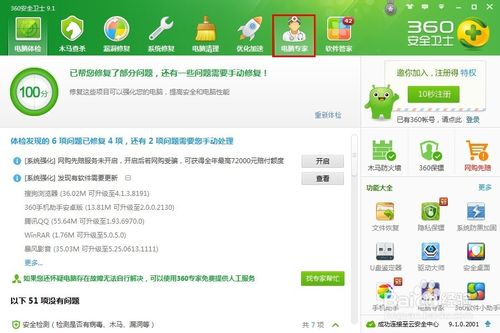 ���ȥ��win7����D��С���^