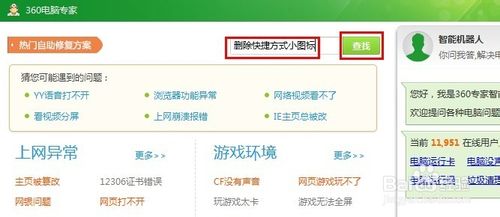 ���ȥ��win7����D��С���^