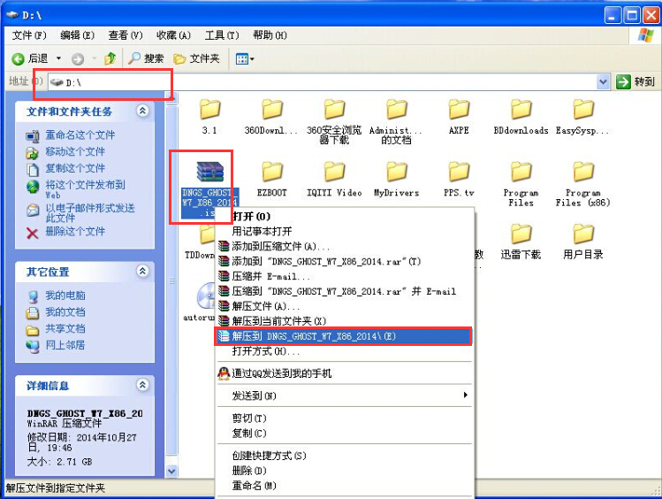 ��X��˾Ghost Win7ϵ�yһ�I���b�̳�(��Xwin7ϵ�y���b)