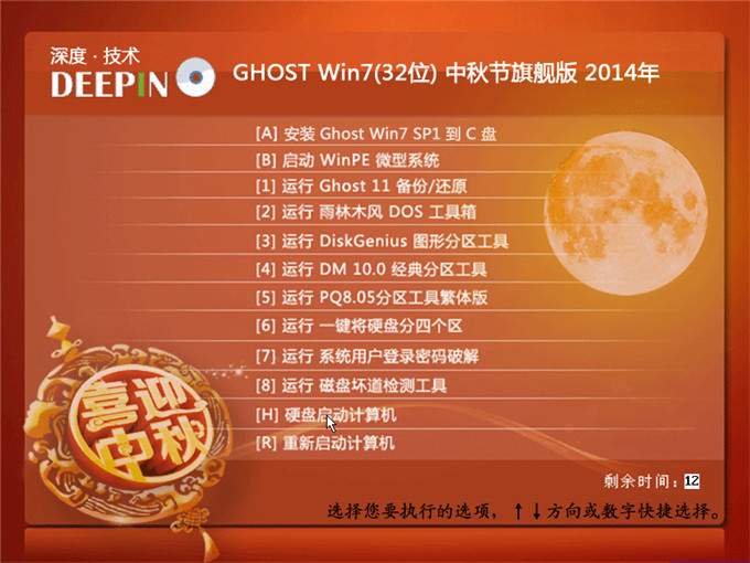 ��ȼ��gwin7��Ş��32λϵ�y���b�D��